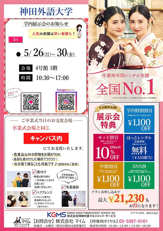 マイム