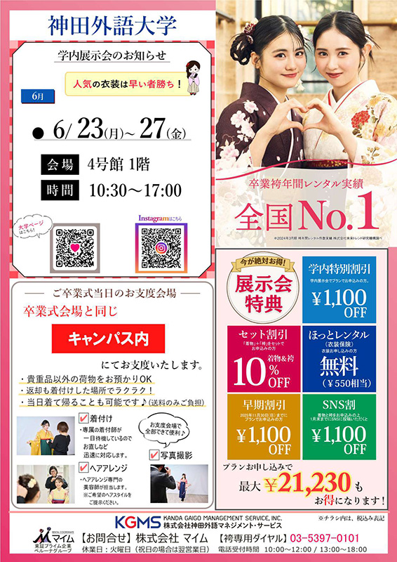 マイム