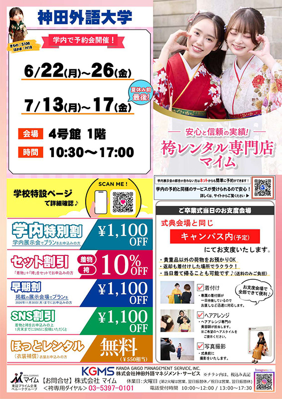 マイム