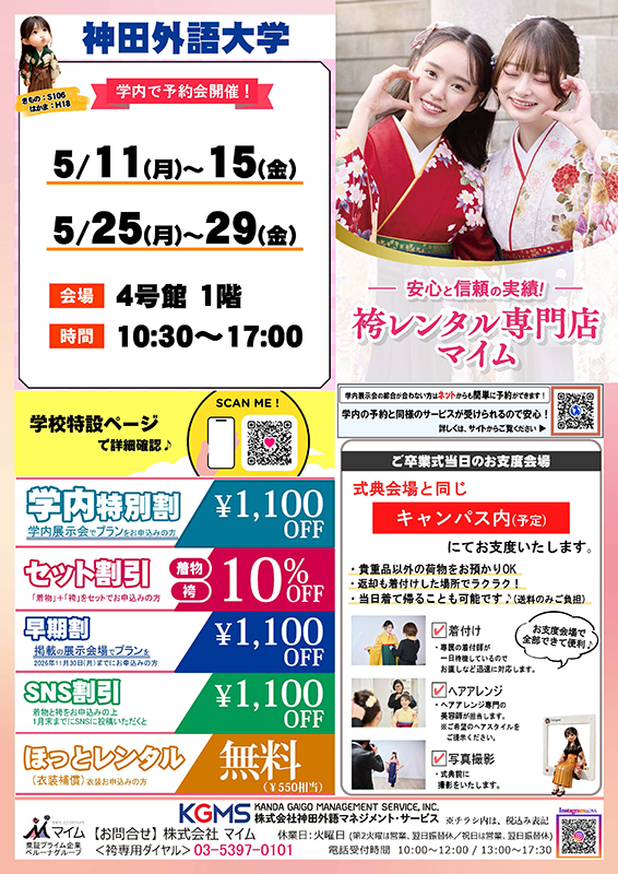 マイム