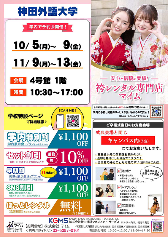 マイム