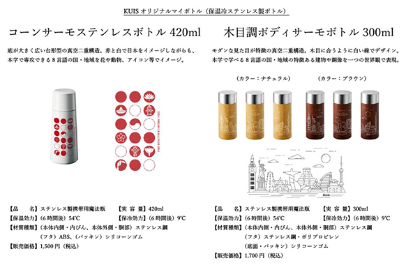 神田外語大学オリジナルグッズ サーモボトル