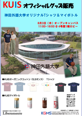 Tシャツ＆マイボトル発売